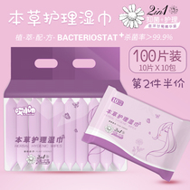 Materia medica private parts care wipes Female cleansing yin wet wipes for pregnant women Antibacterial sanitary wipes Cleaning and disinfection Portable pack
