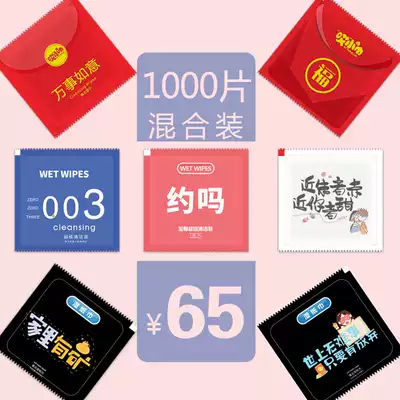 Set of creative dining room to send Internet cafes wet tissue custom-made one-time printed logo advertising independent small bag