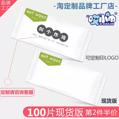 Wet tissue hotel fast dining room ordered a fried chicken delivery wet tissue towel small white bag disposable portable small package