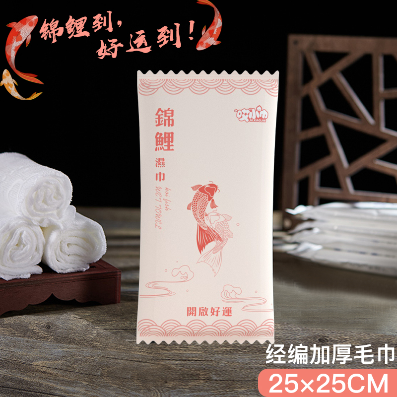 25CM catering hotel wet towel non-shedding fiber disposable cleaning small towel custom advertising wet wipe LOGO
