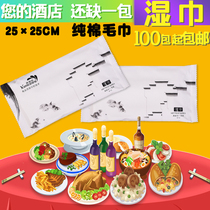 Catering wet towel Hotel hotel pure cotton 23g lattice wet towel napkin disposable disinfection cleaning hand and mouth wet towel