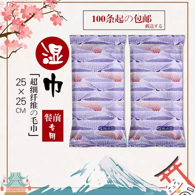 Clean hands and mouth wet towels Hotel catering Japanese cuisine pre-meal disinfection wipes Disposable wipes Customized