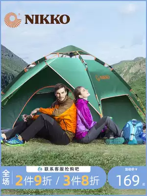Nikko Hidaka free-ride quick-open tent Outdoor anti-rain automatic tent camping field 3-4 people thickened