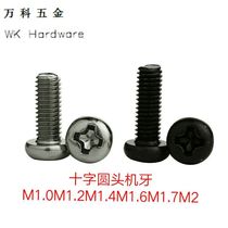  Cross round head machine tooth mobile phone screw Electronic screw M0 9M1 0m1 2