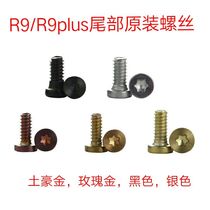  OPPO r9 r9plus r11 new six-star hexagonal plum blossom tail plug tail rear shell fixing cover screw