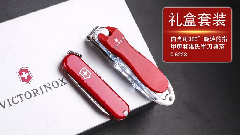 Victorinox saber gốc xác thực Thụy Sĩ quân dao món quà 0.6223 + cắt móng tay kéo móng tay hộp quà tặng bộ quà tặng