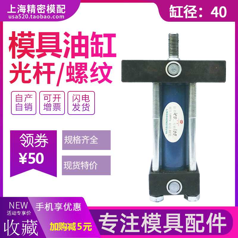 Hydraulic Ram Hydraulic Ram Hydraulic Ram small hydraulic ram Hydro Cylinder Light Rod cylinder diameter 40 stroke 30-300