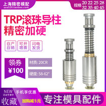 Trp cross ball guide guide sleeve outer guide column loading and unloading guide column copper sleeve 20 22 25 28 32 38 45 50