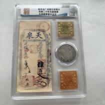 A set of Qing Dynasty silver notes and silver dollar stamps graded coins Mint Guangxu Yuanbao silver dollar banknote set