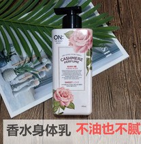 South Korea ON Rose Body Milk female fragrant body to remove chicken skin fragrance long lasting non-oil dry dry skin moisturizing winter