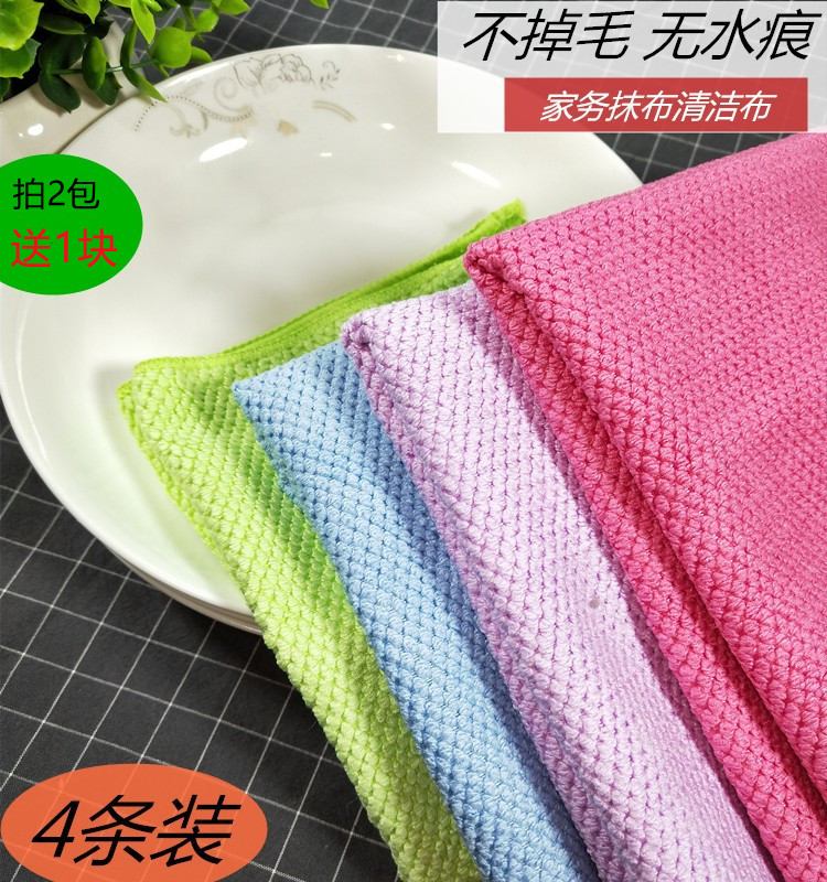 Korean Version Ultrafine Fiber Fish Scale Rag Corn Grain Housework Kitchen Without drop Mao-wiping glass Cleaning cloth