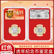 Mintai PCCB Red Zodiac Tiger Year Coin Appraisal Box RMB10  Coin Box Collection Box 2nd Generation Rating Box