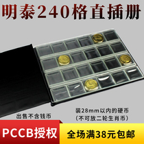 PCCB Mingtai 240 grid inline Coin Book silver dollar identification ancient coin collection coin location book Coin Book