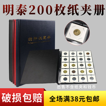 Mingtai PCCB 200 grid square paper folder book coin book Coin Book positioning book collection empty book