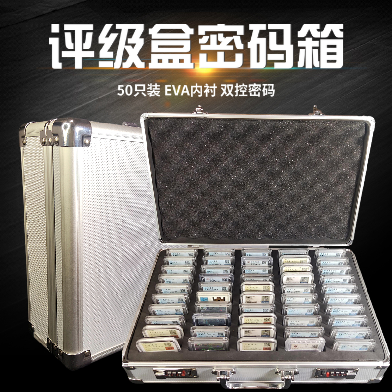 50-piece grading box code suitcase 50 coin identification boxes collect special aluminum alloy grading box