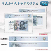 Mintai PCCB Five versions RMB10  Rating notes 9910 Hard rubber sleeves Protection clips 5 set of RMB Tags 05 empty