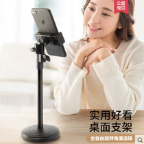 (Live stand) Coin anchor mobile phone holder desktop universal multi-function lazy support adjustable