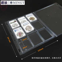 Mingtai pccb widened 9-hole widening 9-grid Coin Coin box loose page 1 rated coin identification box inside page