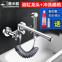 Submarine all-copper hot and cold double shower mixing valve Extended in-wall shower triple bathtub faucet set