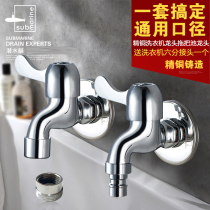 Submarine 4 points 6 points single cold all copper washing machine mop pool Mop pool special faucet nozzle