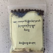 Tibet Seraj Zhacang billion times six-character Great Ming mantra Guanyin Ribu fragrant pills relics and black smoke for fire for release