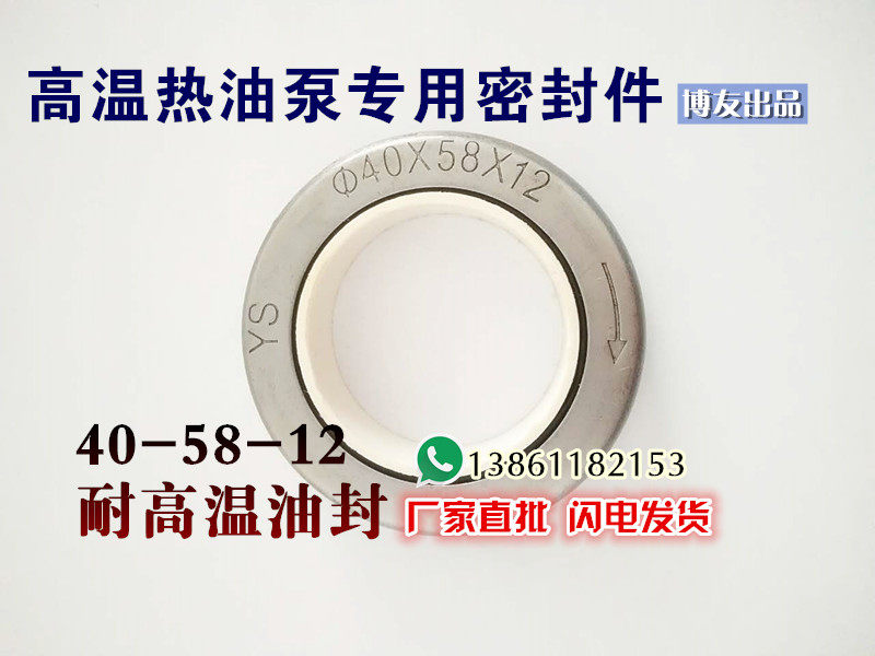Recommended WUILL Oil Seal Seal for Oil Seal 40-58-12 High Temperature O ring nationwide