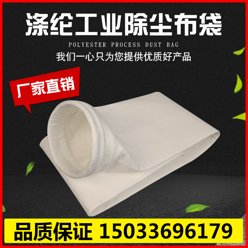 DUST REMOVAL CLOTH BAG FILTER BAG INDUSTRIAL CLOTH BAG DUST REMOVAL BOILER HIGH TEMPERATURE RESISTANT FLUMELS PULSE SINO-BRITISH DUST REMOVAL CLOTH BAG DEVICE -TAOBAO