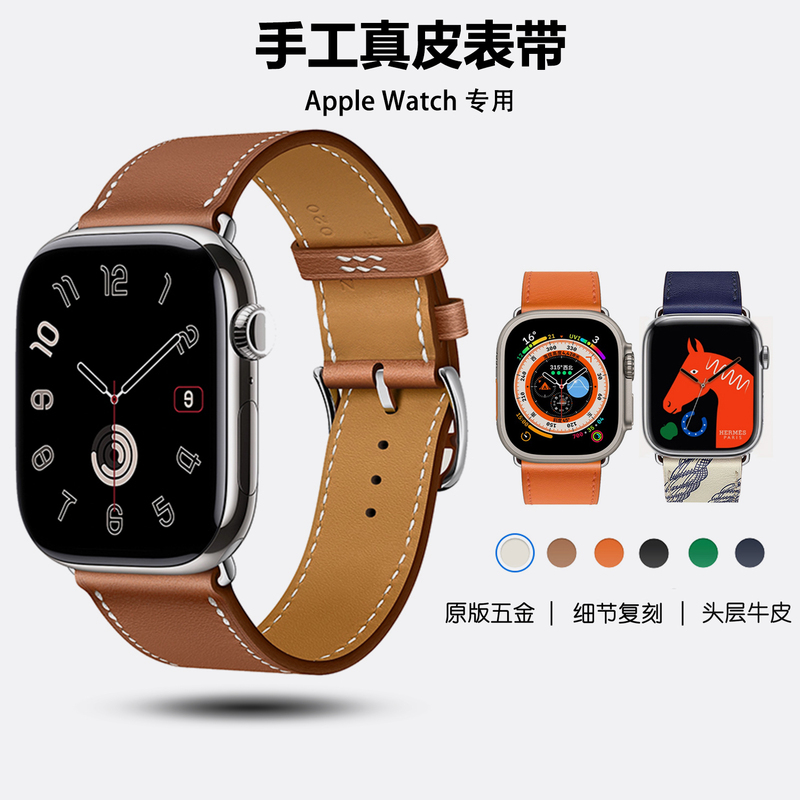 Suitable for Apple Iwatch11/S10 Hermès Handmade Genuine Leather Uitra S8 Watch Strap Applewatch
