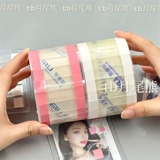 INS WIND CARD YAI TIE PATCE PATCE Прозрачный индекс Patching Paste Milk Takeaway утечка утечка