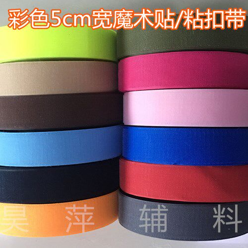 Full 9 9 yuan Velcro Velcro Velcro Velcro belt male and female belt mother and child belt color width 5cm