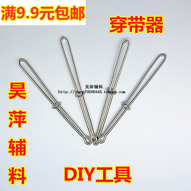 Full 9 9 Yuan Hao Ping accessories DIY hand tools Wear elastic band tools wear belt strainer Wear rope strainer