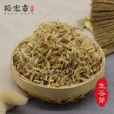 Saghongtang Valley Buds Fresh Dry Goods Double Bud Water 500g Separately sold Raw Malt Fried Malt Fried Grain Buds