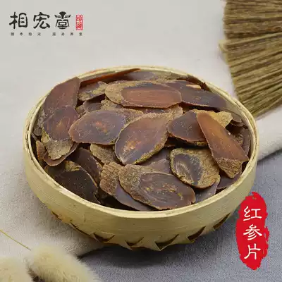 Hongtang sugar-free Red ginseng large slices of 100G sulfur-free 7 years ginseng Changbai Mountain red ginseng tablets can be powdered