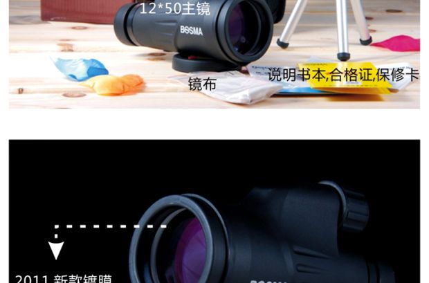 Kính thiên văn đơn mới Boguan BOSMA vô song 12X50 / 10X50 Kính viễn vọng mắt đơn năng lượng cao tầm nhìn thấp ban đêm tầm nhìn di động - Kính viễn vọng / Kính / Kính ngoài trời kính viễn vọng hubble