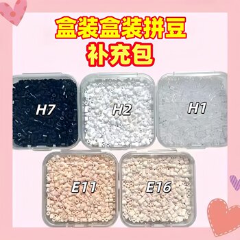 Pinduo supplement pack fusion beans mard pinduodou coco whirling 2.6mm ທີ່ໃຊ້ທົ່ວໄປ 5 ສີ ສີດໍາ ແລະສີຂາວ ຖົ່ວໂປ່ງໃສ