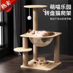 Space Capsule Cat Climbing Frame Cat Nest Cat Tree Integrated Cat Frame Cat Jumping Platform Cat Scratching Post Small Non-Occupying Cat Turntable Toy