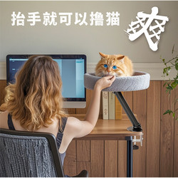 2025 New Trendy Floating Cat Bed Desktop Cat Bed Office Cat Climbing Frame Desk Cat Climbing Frame Cat Jumping Platform