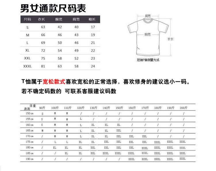 Áo thun in hình ảnh tự làm để bản đồ quần áo tùy chỉnh mẫu cá tính cặp đôi t 桖 cotton nam và nữ tay áo ngắn sáng tạo áo thun nam tay ngắn đen