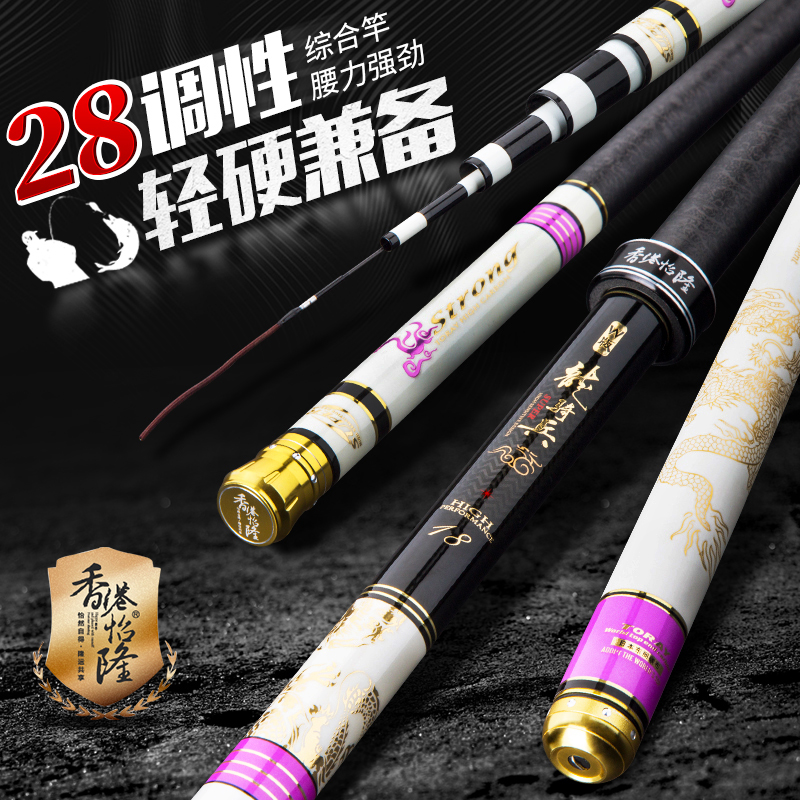 Hong Kong Yilong fishing pole imported carbon 19 28 adjust ultra - light hardline pole 5H Dragon cavalry