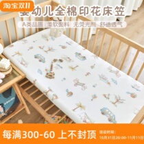 Crib pure cotton fitted sheet newborn child mattress kindergarten baby patchwork bed cover four seasons universal bed sheet customization