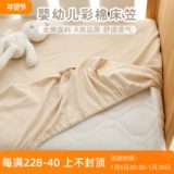 Кроватка, детская хлопковая простыня, матрас для новорожденных, защитный чехол для детского сада, дышащее покрывало, делается под заказ