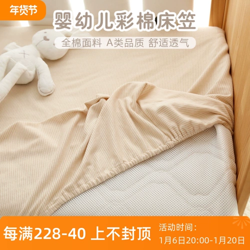 Кроватка, детская хлопковая простыня, матрас для новорожденных, защитный чехол для детского сада, дышащее покрывало, делается под заказ