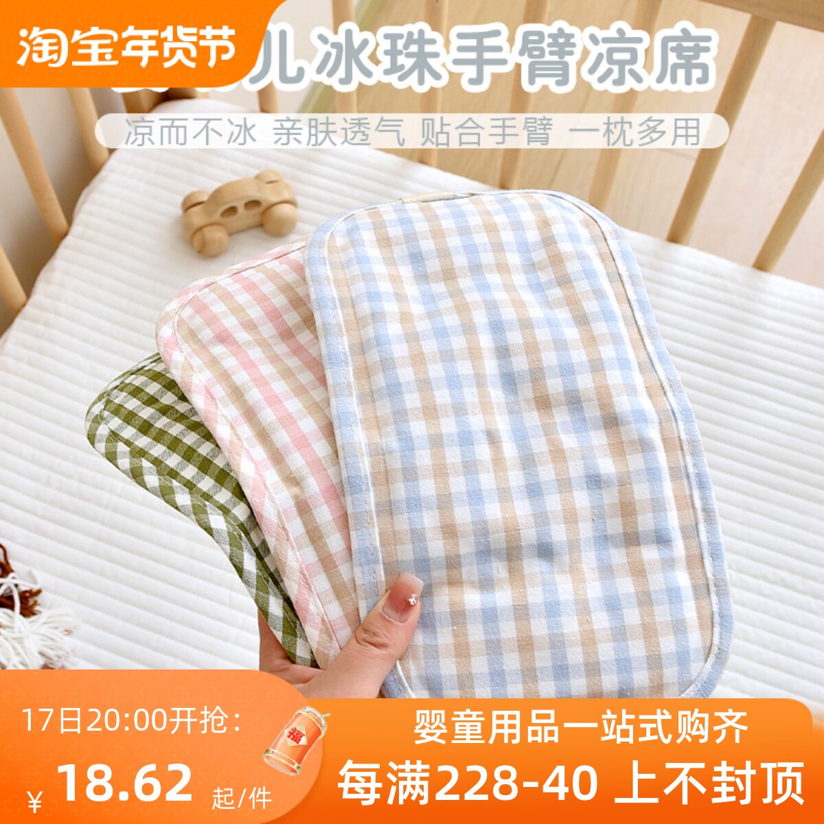 Baby Arm Cool Mat Huva Arm Cushion Chill Baby Pillow Baby Summer Feeding Arm Lactation Arms Lactation Cuff Ice Cuff-Taobao