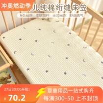 ins baby fitted sheet pure cotton class A bedding newborn childrens spliced ​​four-season sheets baby mattress cover can be customized