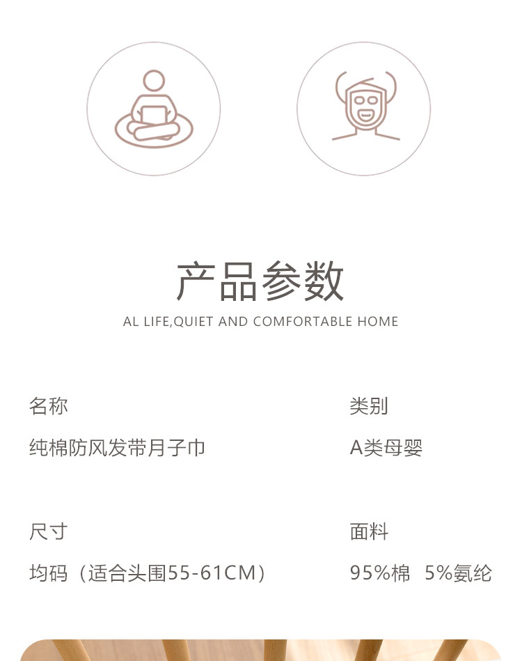 纯棉月子发带产妇产后防风保暖专用产妇帽子透气护额头巾四季通用 — 12