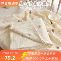 Newborn baby pure cotton gauze blanket spring autumn winter blanket childrens towel quilt baby bath towel kindergarten small quilt