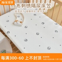 Crib waterproof diaper sheet newborn children splicing bed pure cotton sheets kindergarten baby customizable mattress