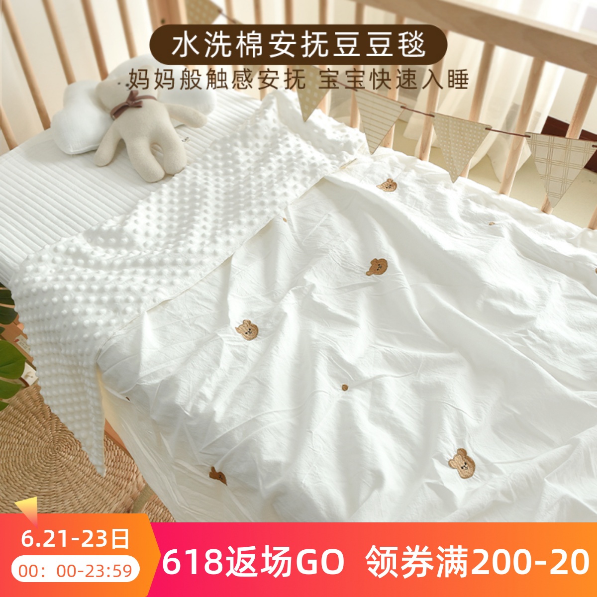 Bean Blanket Baby Summer Thin New Children Comfort Blanket Air Conditioning Quilt Baby Kindergarten Spring Autumn Getaway Blanket