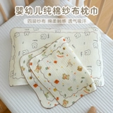 Хлопковая марлевая детская дышащая подушка для детского сада для влюбленных, 1-3-5 лет