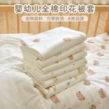 Хлопковый детский пододеяльник для новорожденных для младенца для детского сада